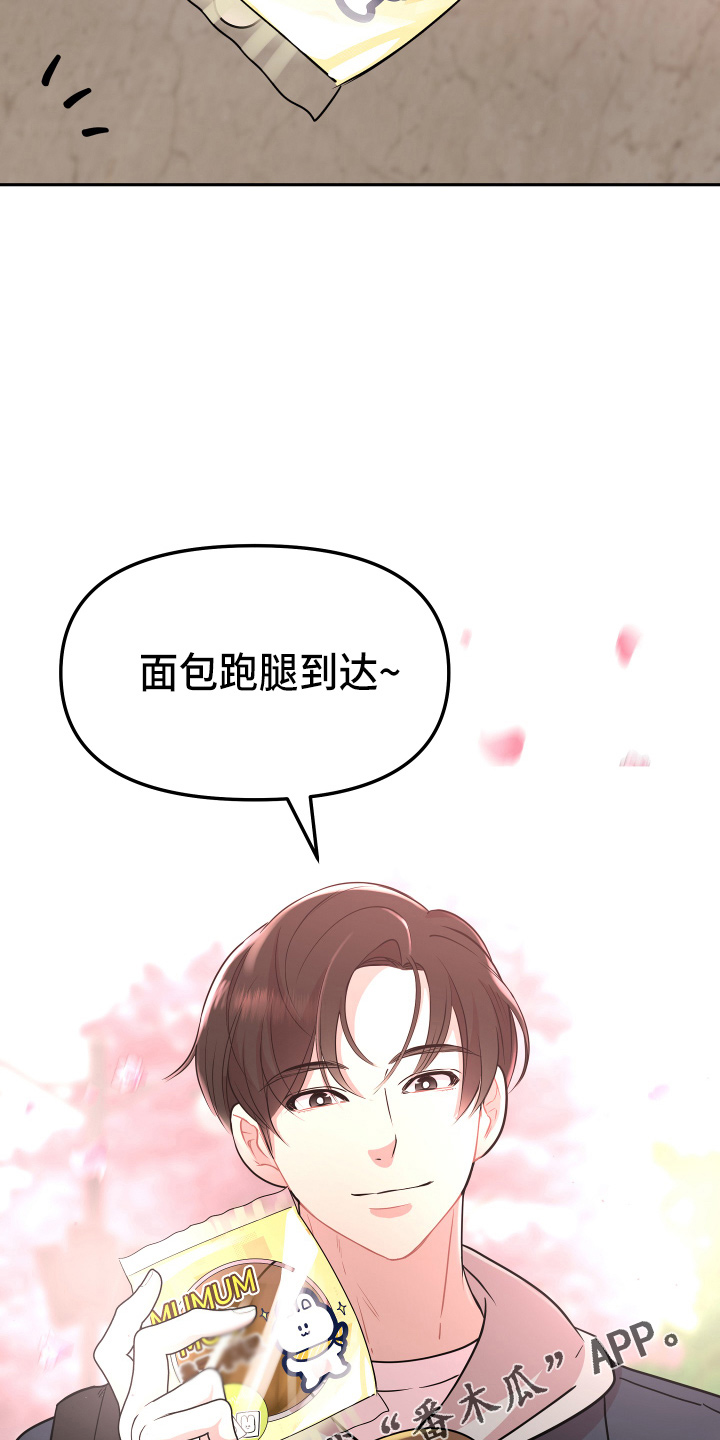 第21章：【完结】我喜欢你24