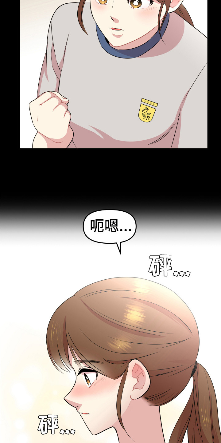 第5章：印象11