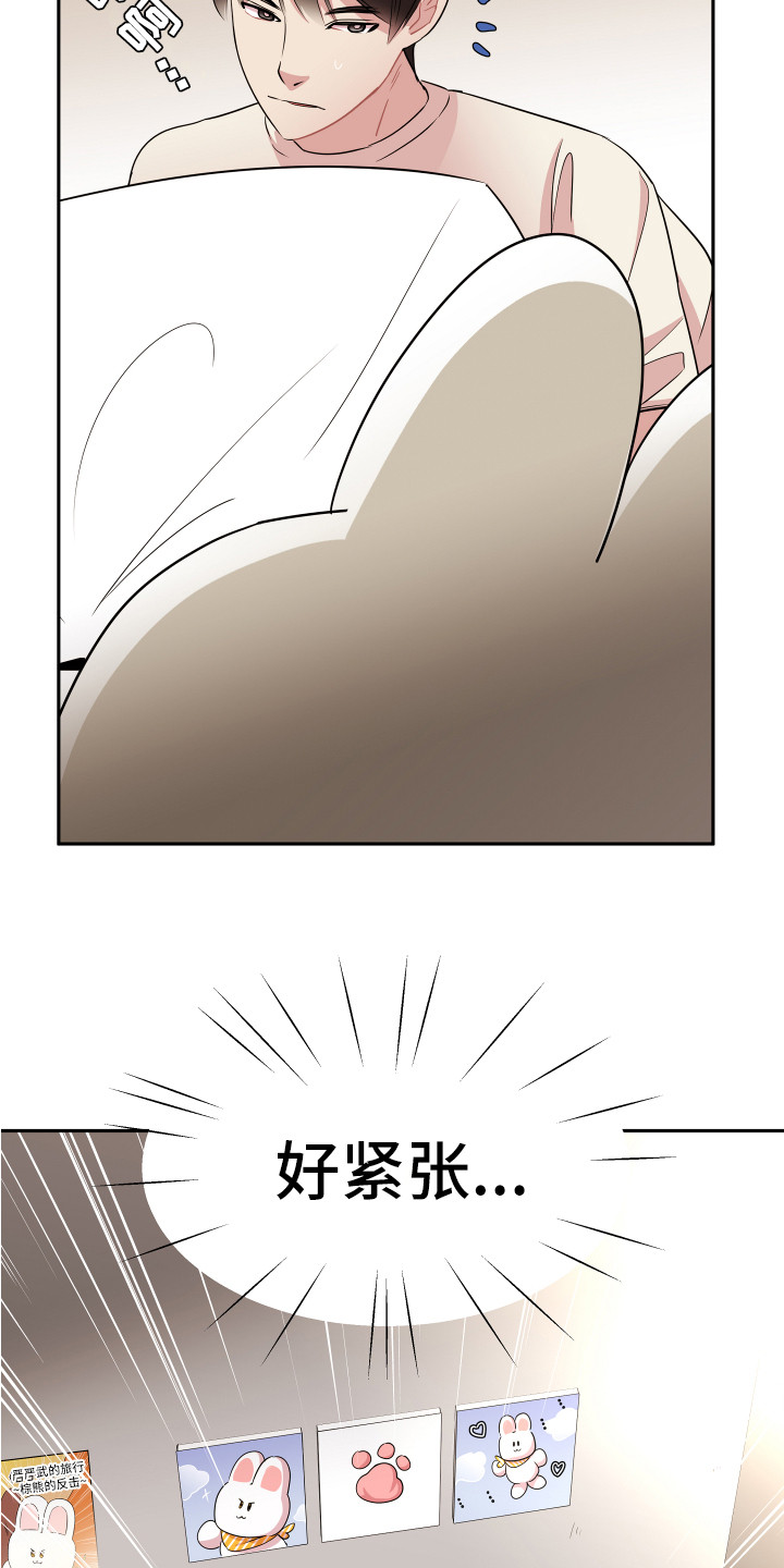 第7章：封口费22