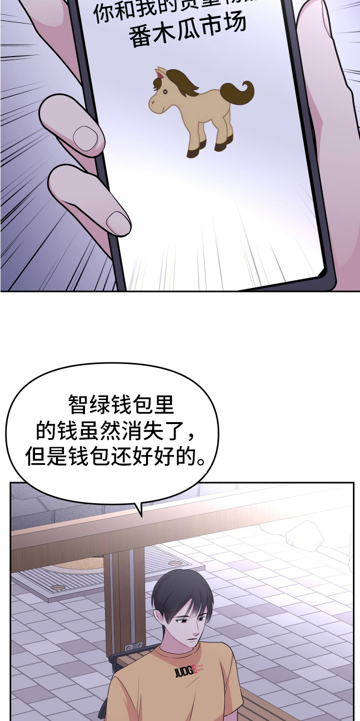 第16章：想办法19