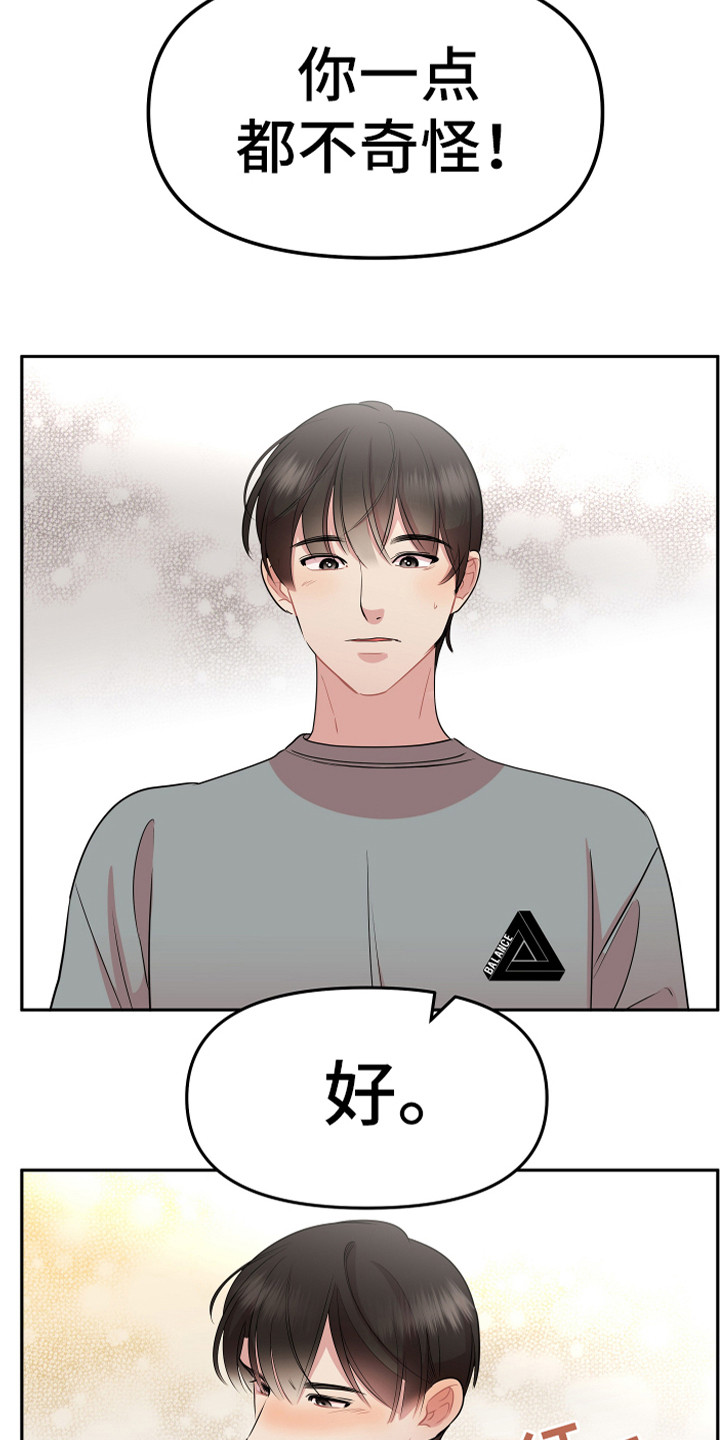 第18章：理解与信任18