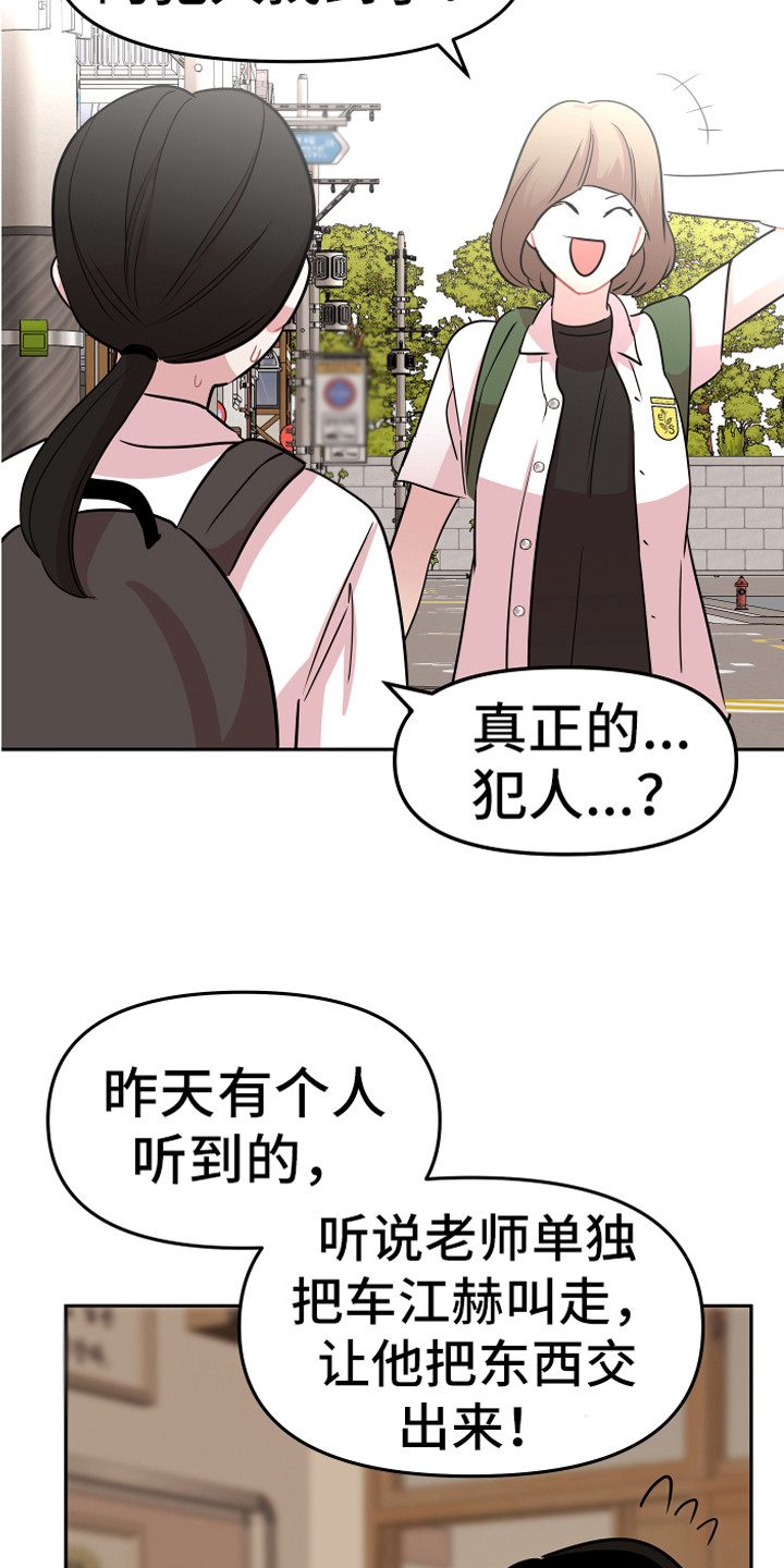 第19章：担惊受怕22
