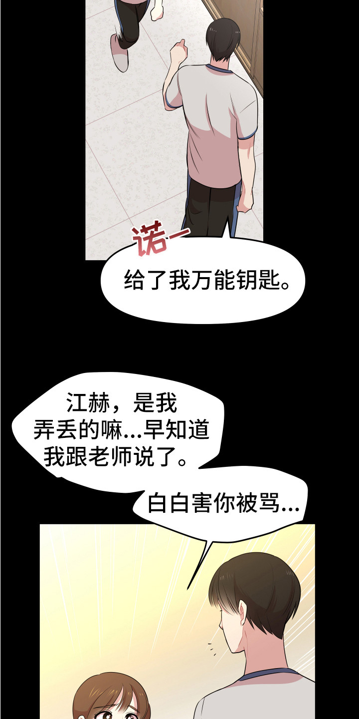 第5章：印象7