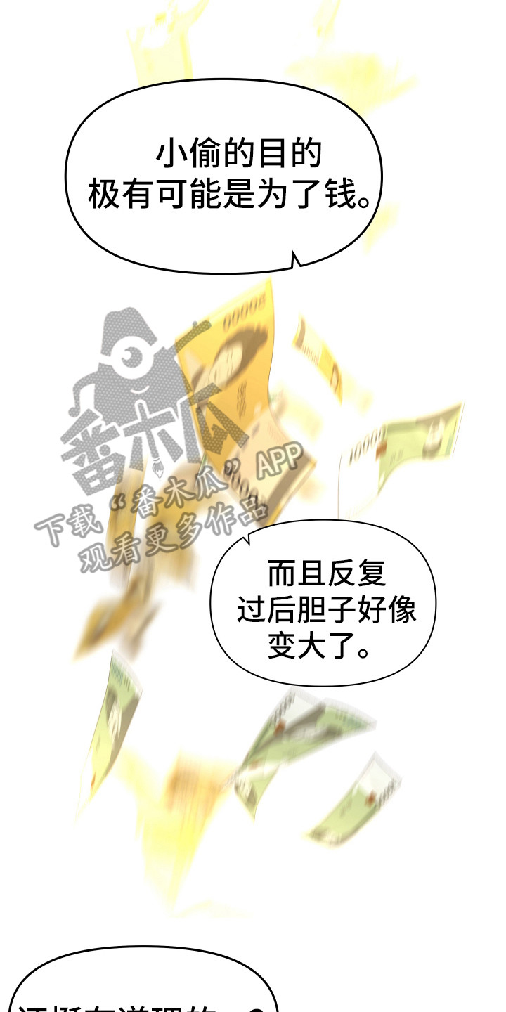 第16章：想办法21