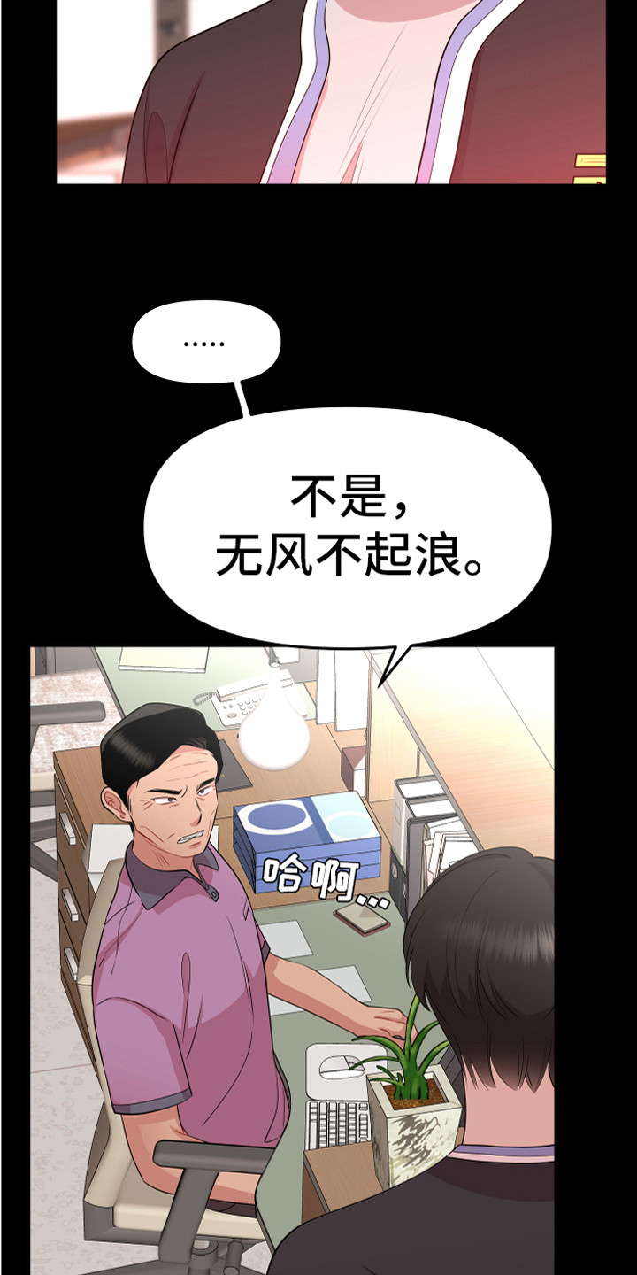 第18章：理解与信任2