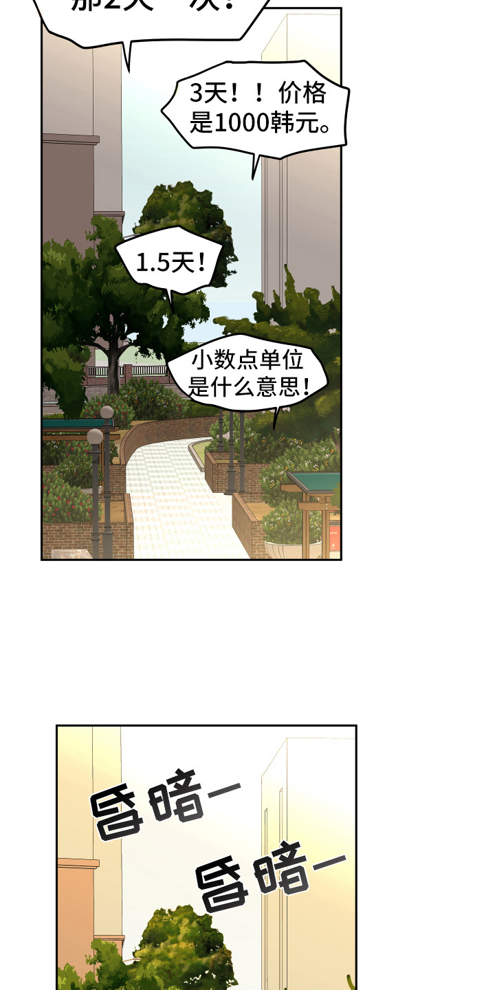 第7章：封口费11