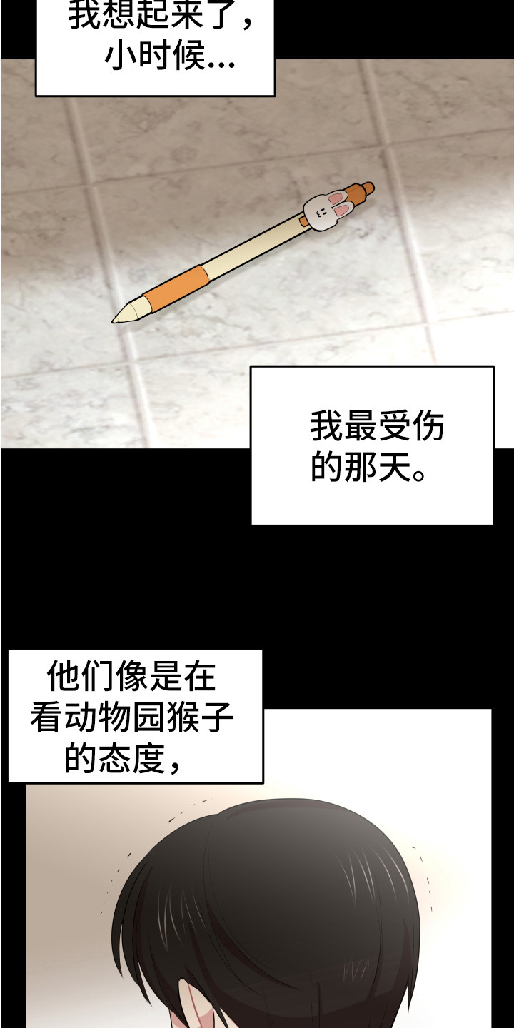 第10章：嘲笑8