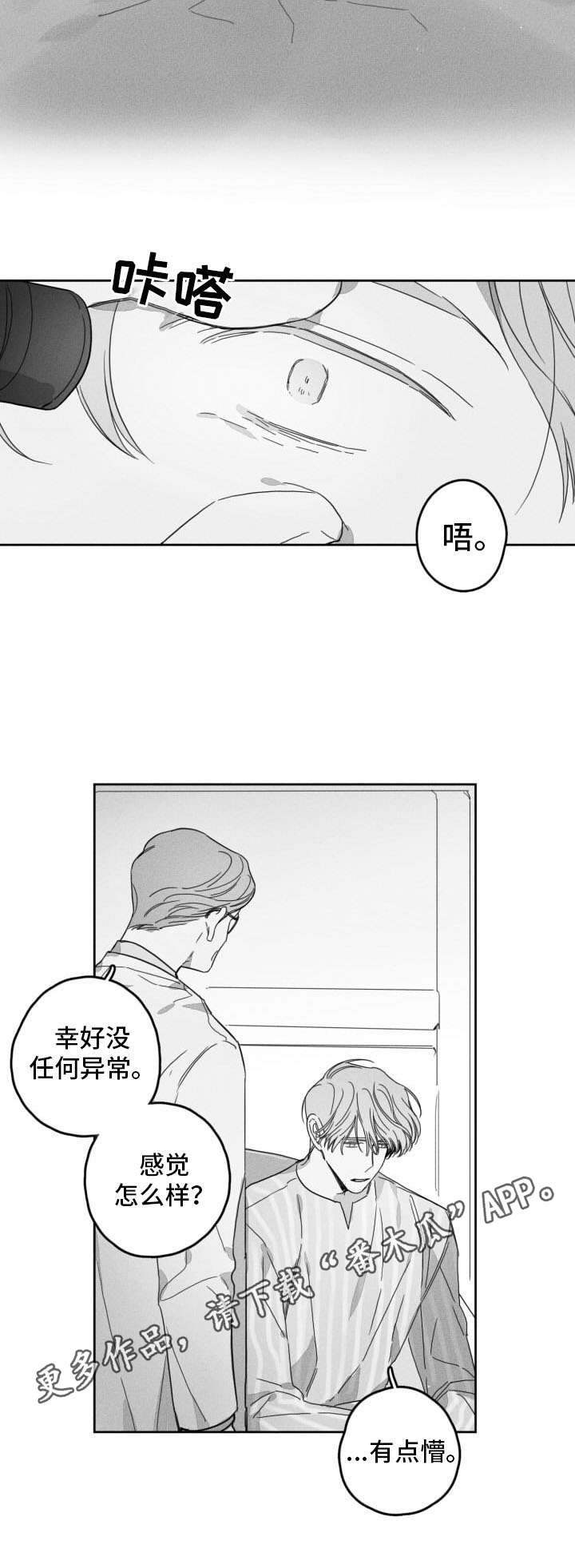 第49章：痛苦10