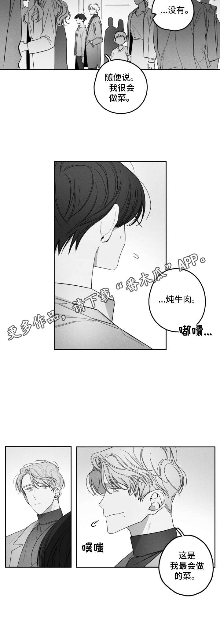 第22章：非常在意5