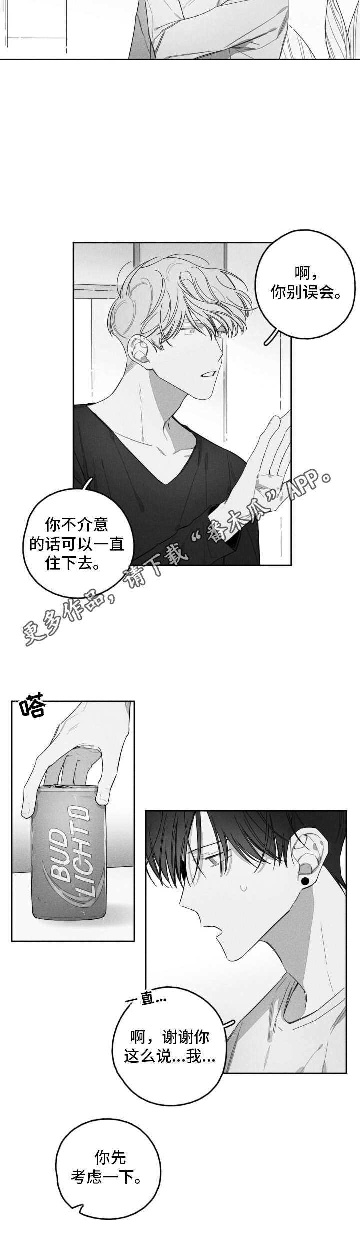 第24章：喝一杯10