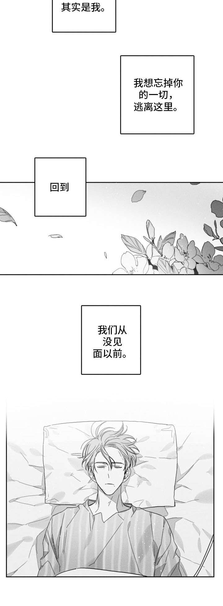 第49章：痛苦7