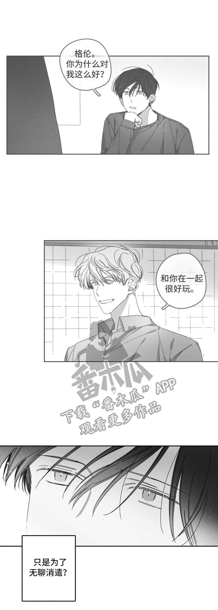 第28章：大扫除6