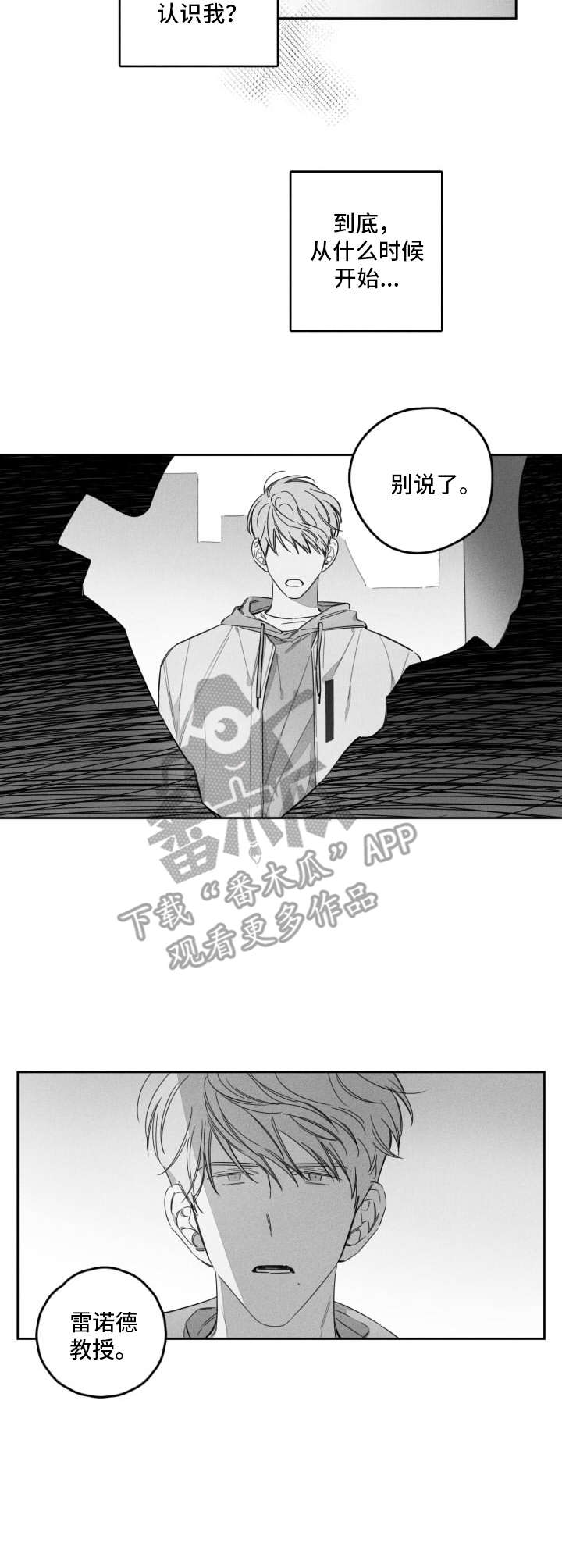 第36章：真相12