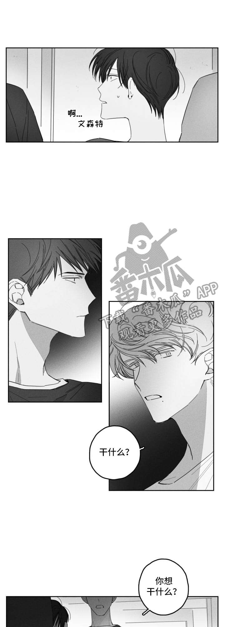 第18章：警告8