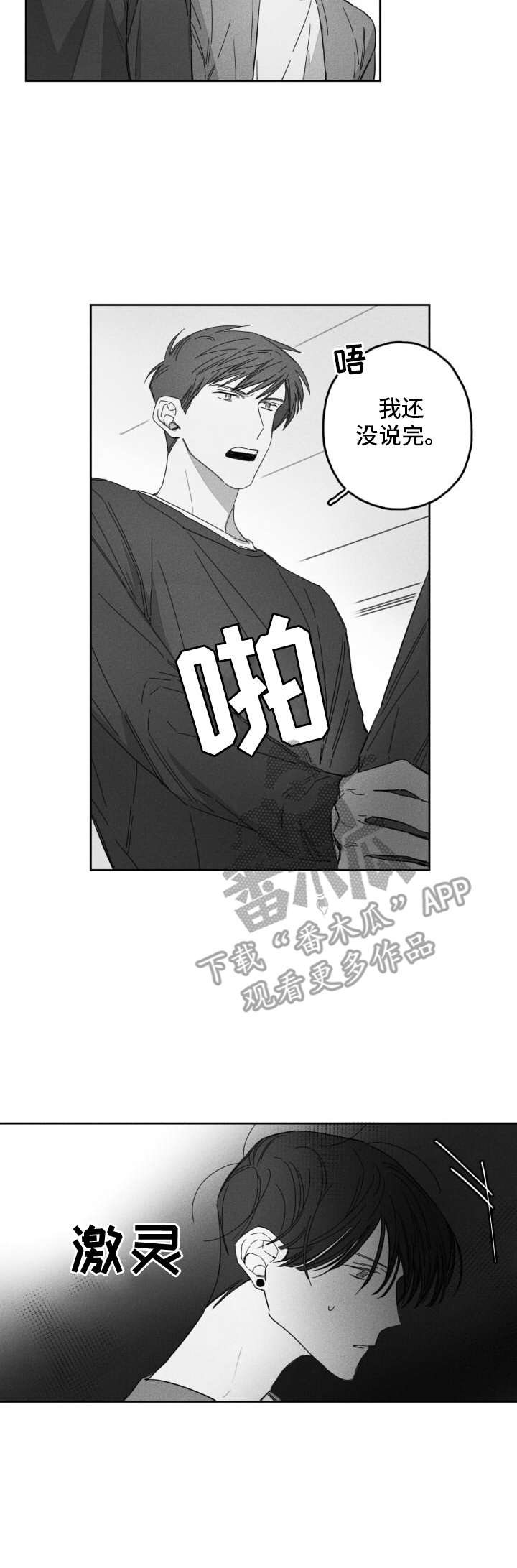 第19章：争吵6