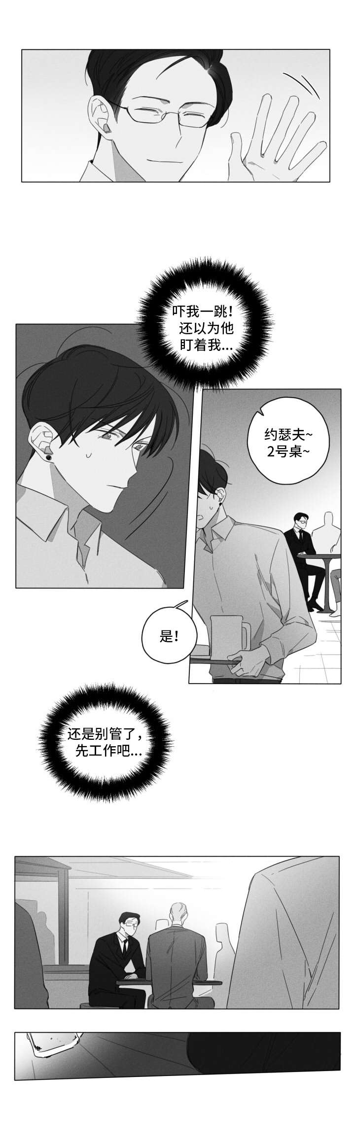 第5章：走神11