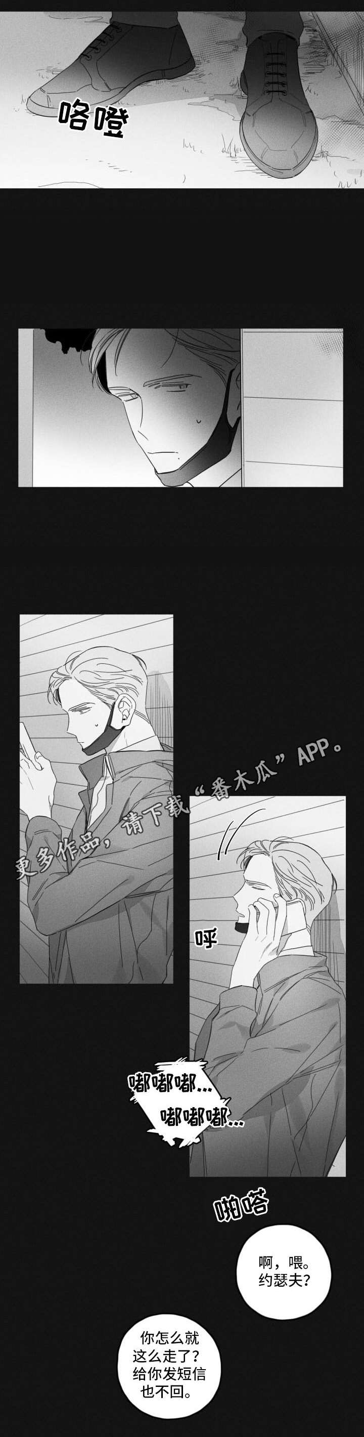 第45章：慢慢接近8