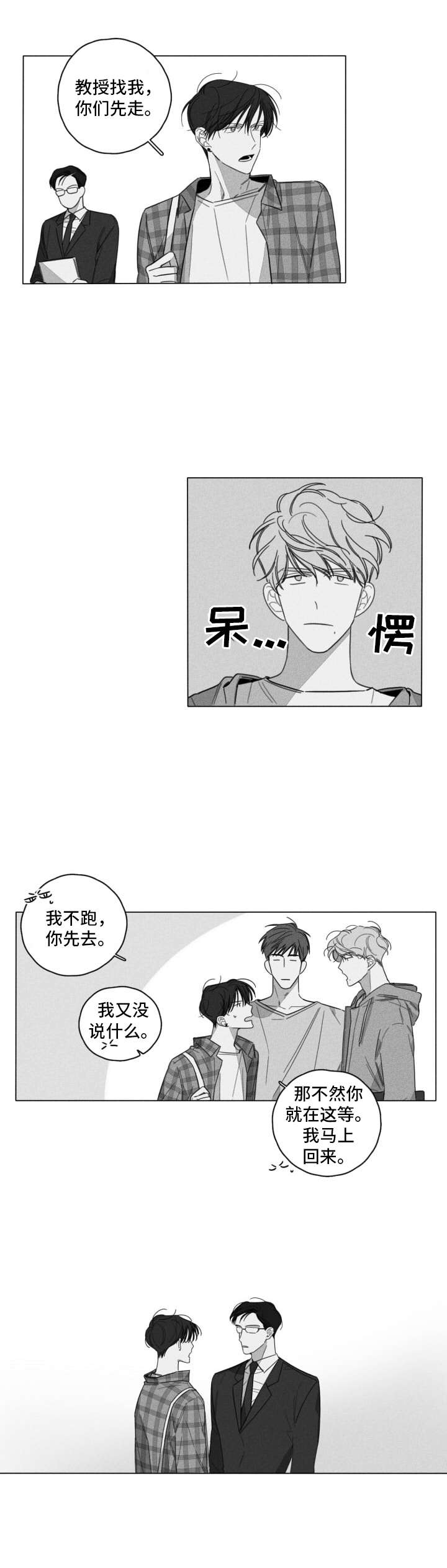 第2章：不愉快5