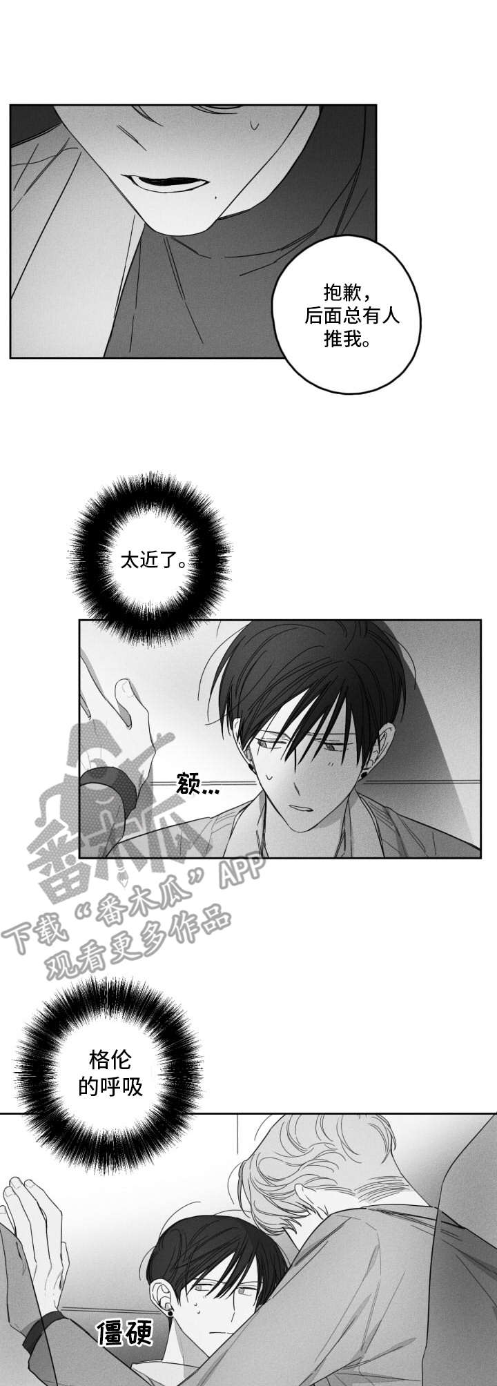 第22章：非常在意9