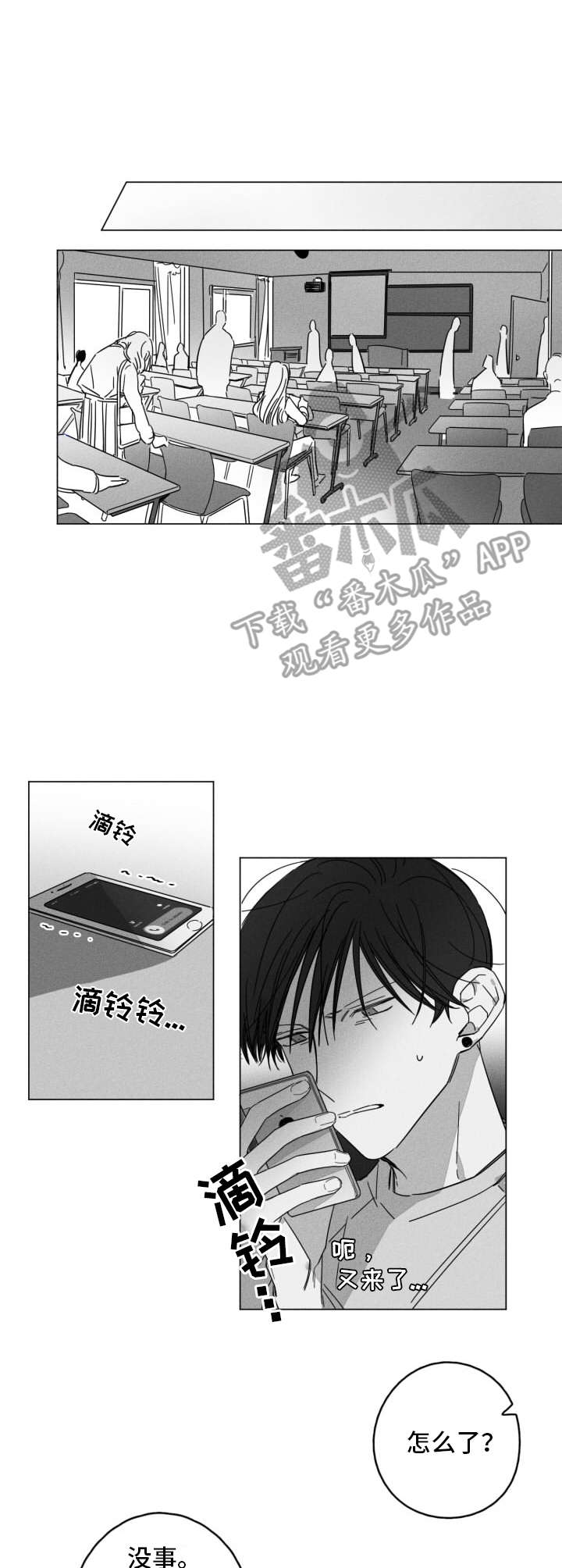 第7章：怪事8