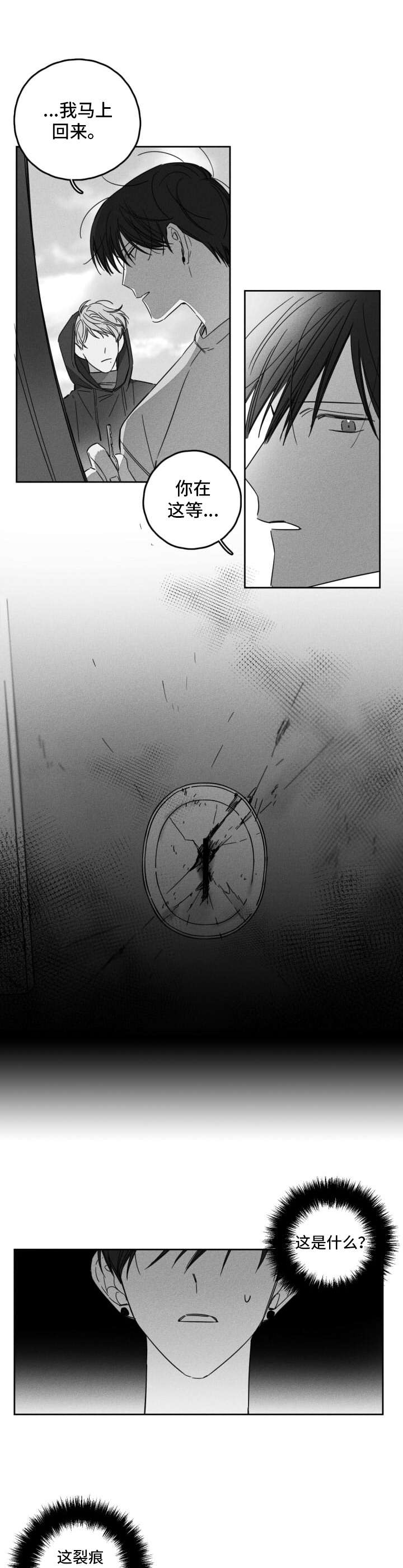 第9章：不敢回家9
