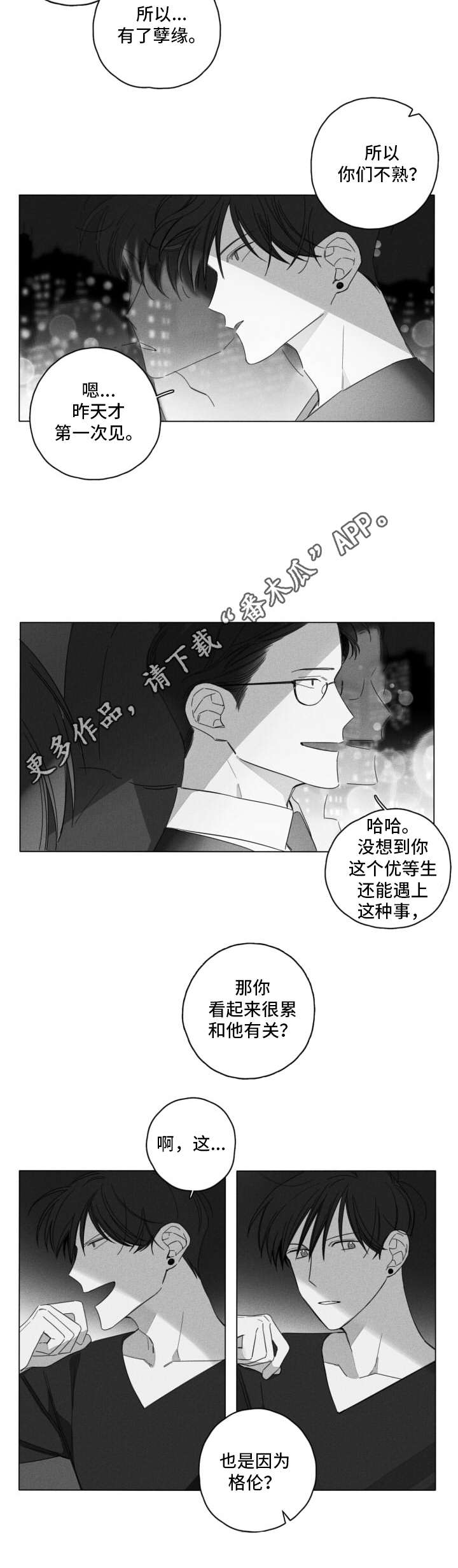 第6章：尴尬5