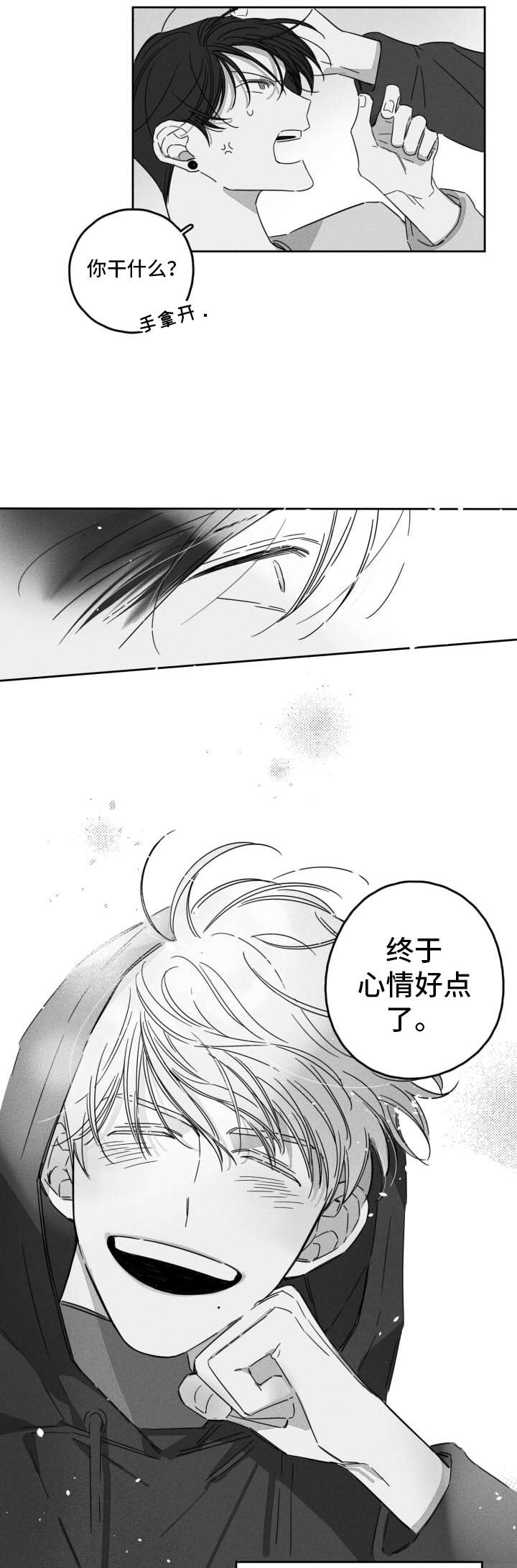 第10章：转换心情11