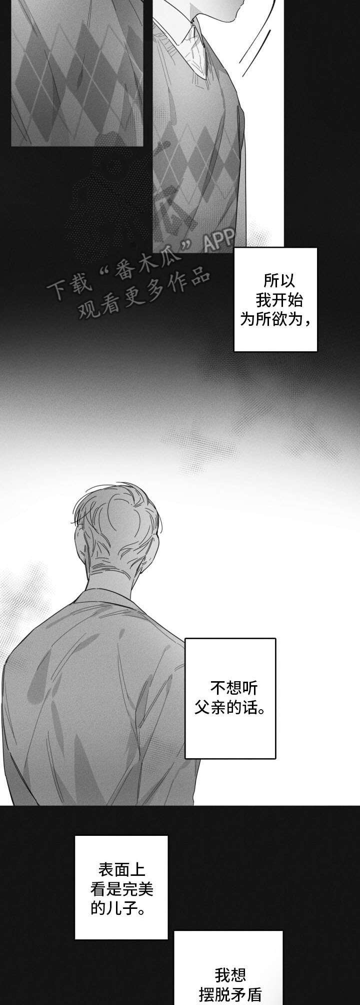 第40章：提线木偶9