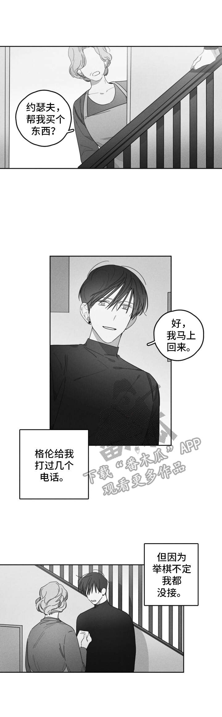第39章：选择回避6