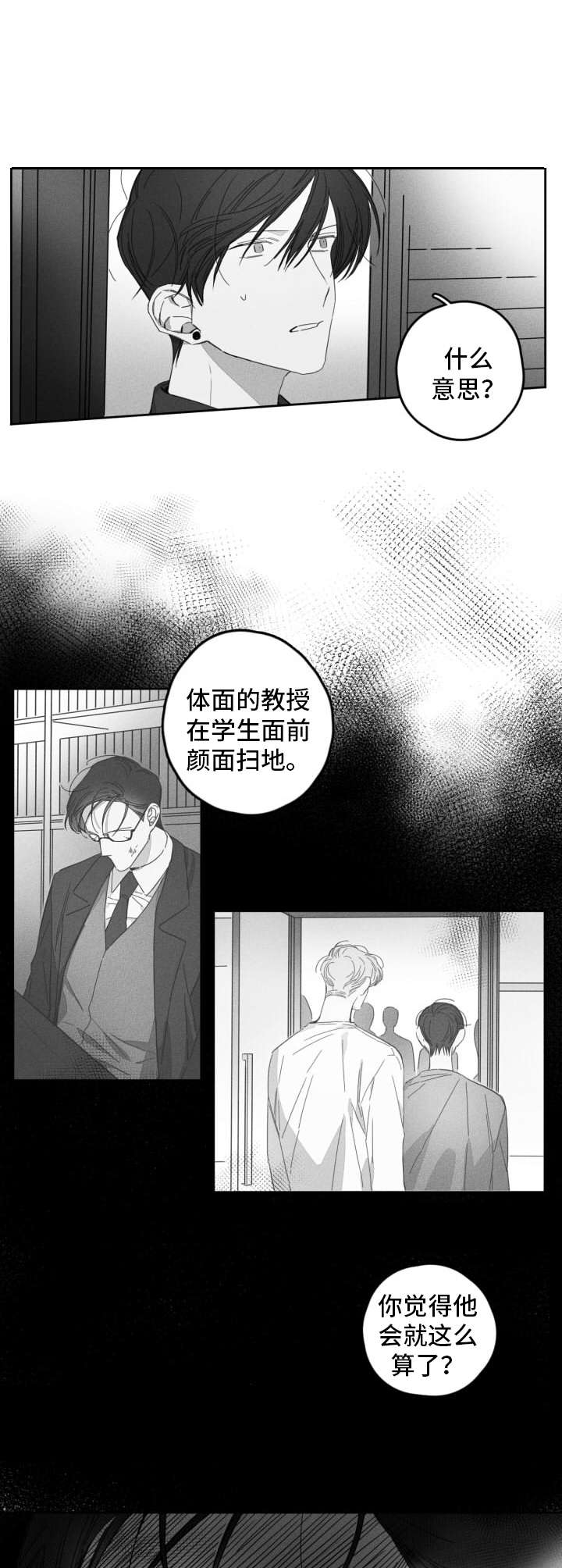 第20章：休学7