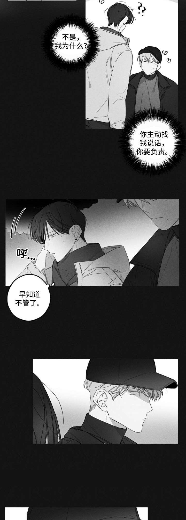 第42章：聊聊天7