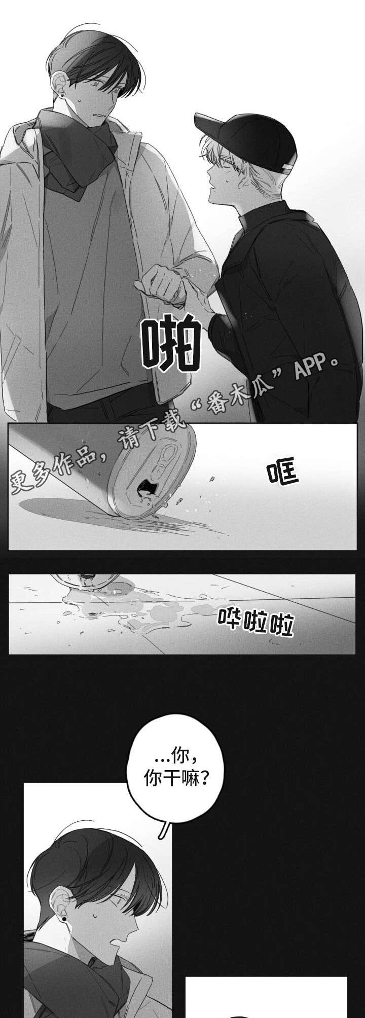 第42章：聊聊天4