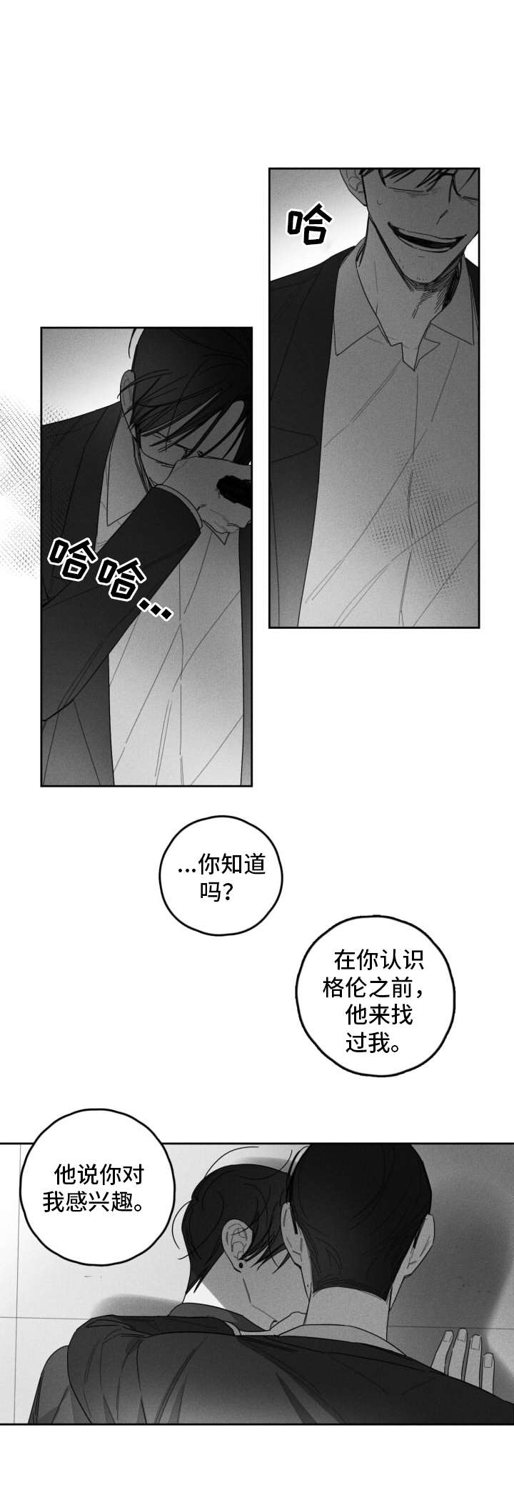第36章：真相5