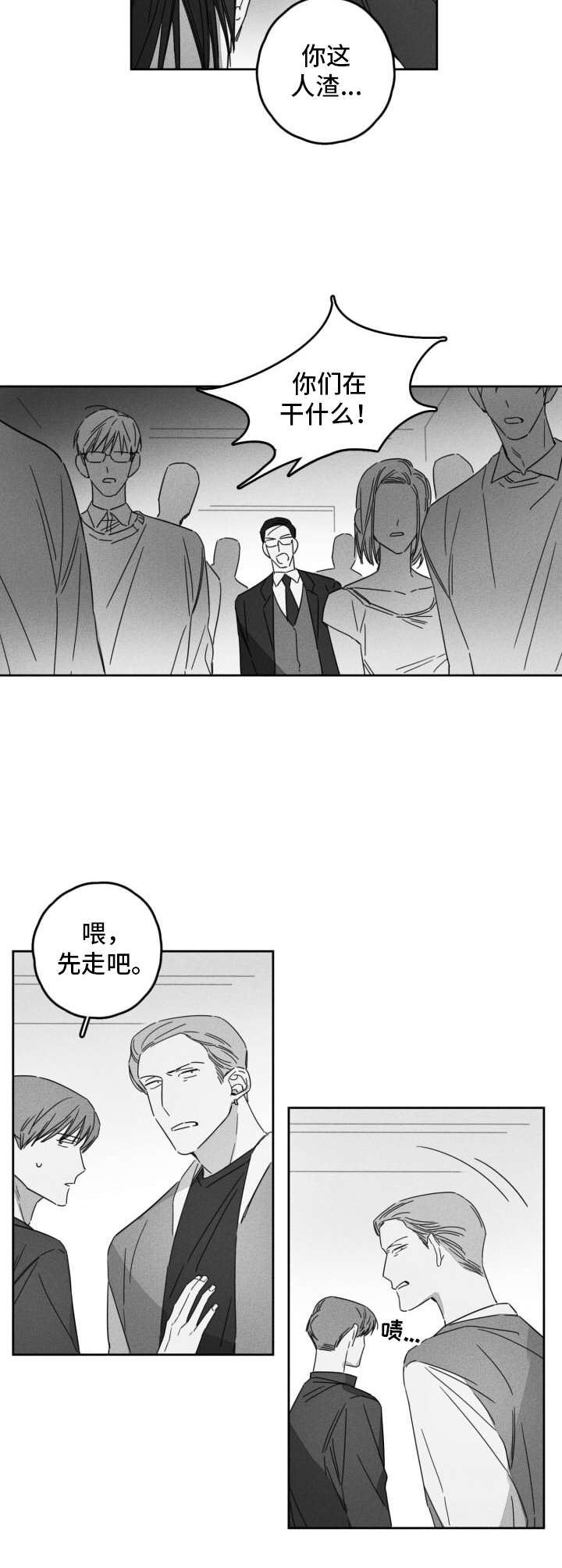 第11章：嚼舌根11