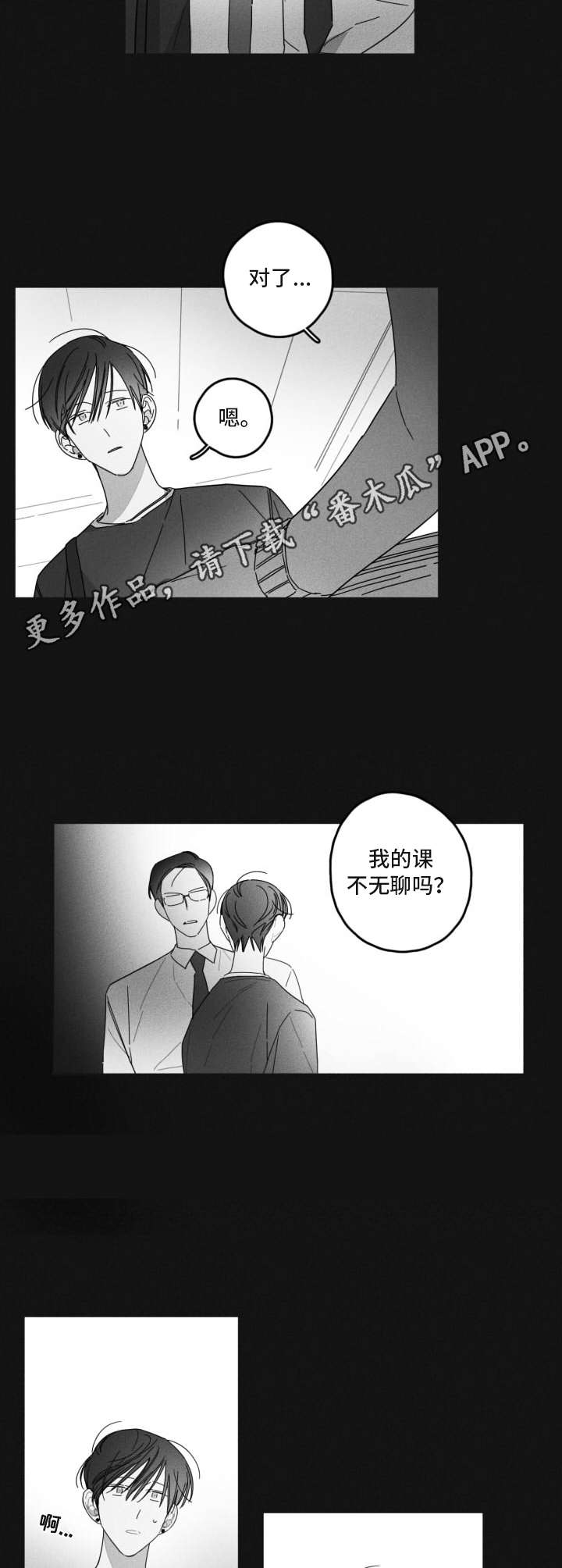 第32章：教授10
