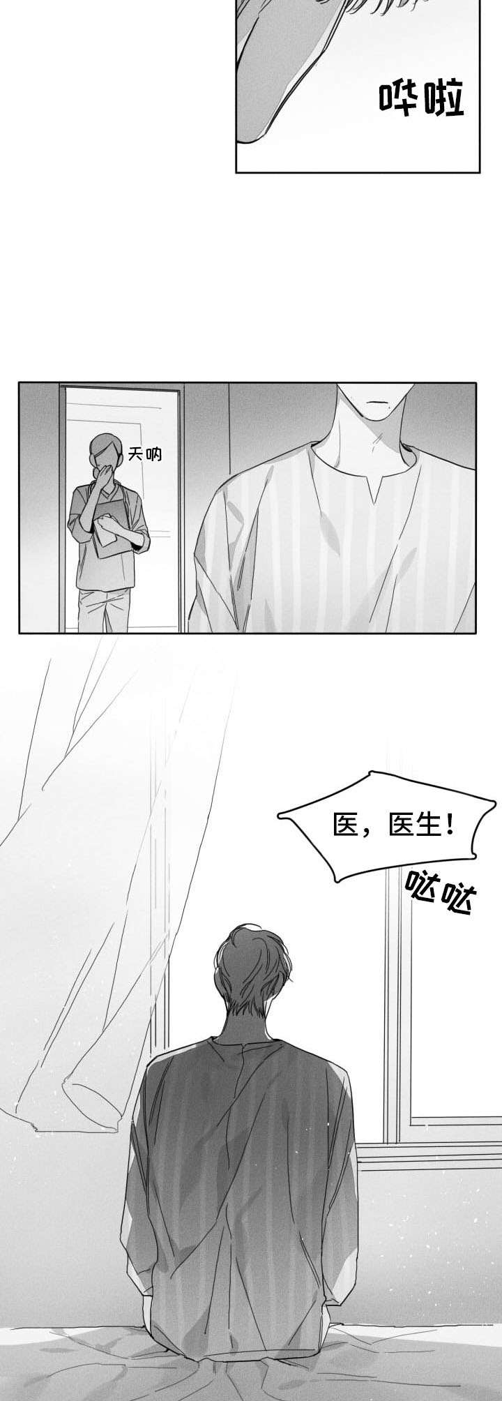 第49章：痛苦9