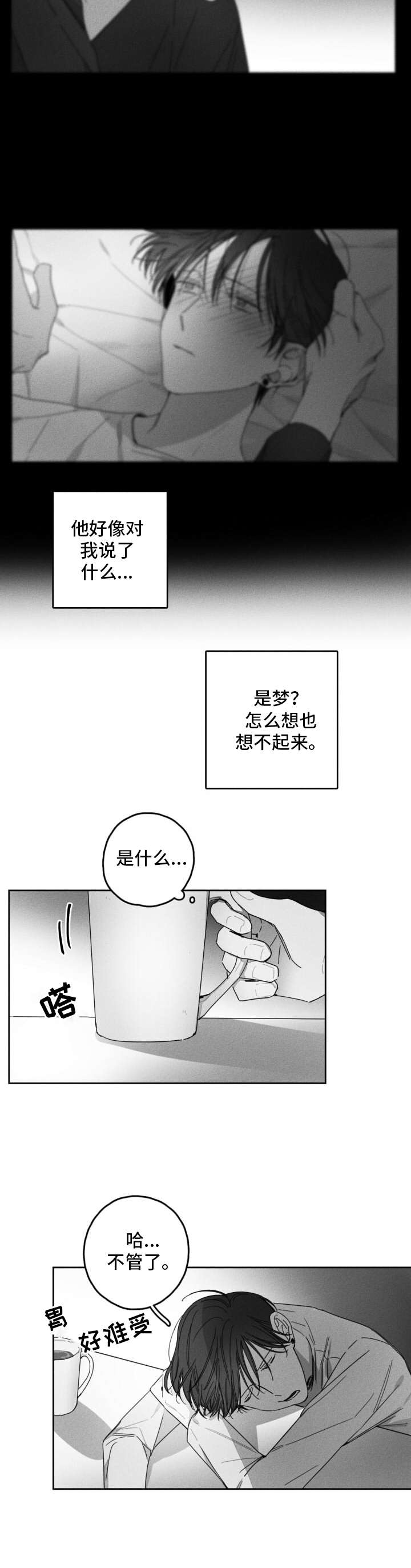 第26章：似梦非梦9