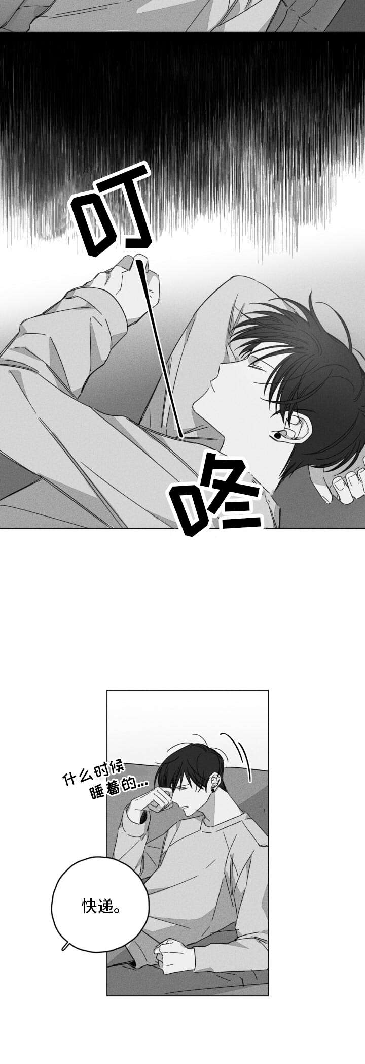 第8章：快递8