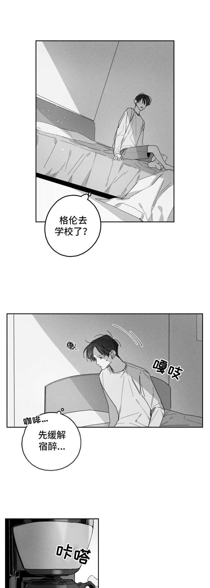 第26章：似梦非梦7