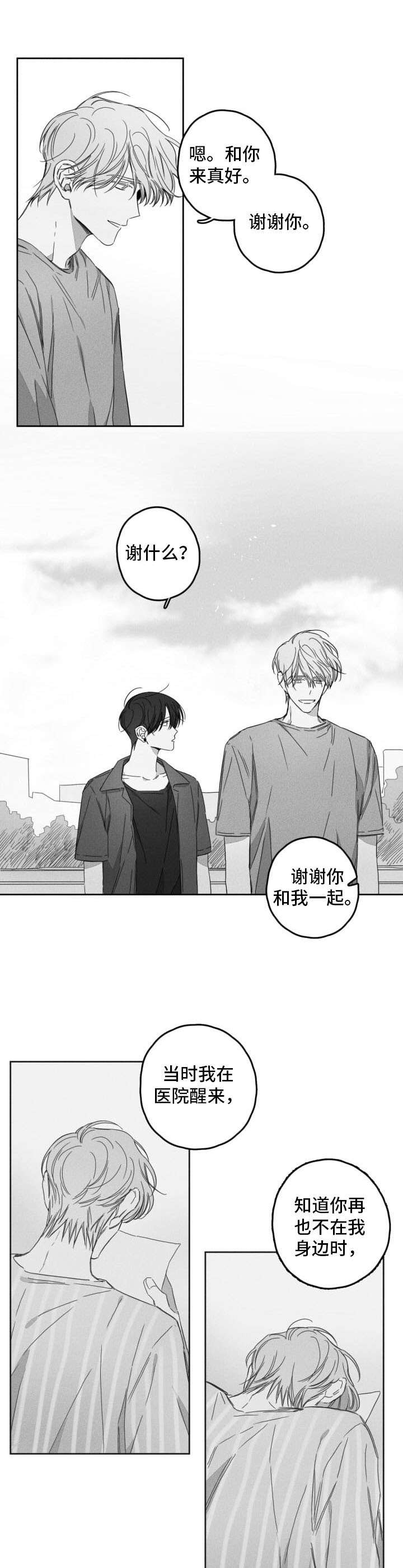 第51章：后悔5