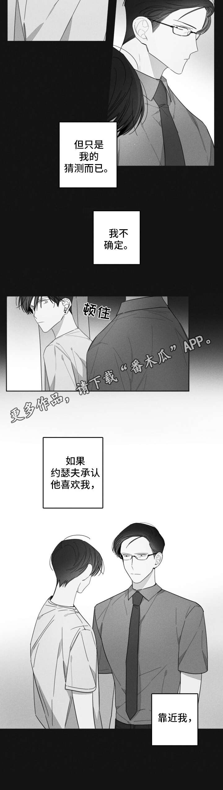 第33章：怂恿8