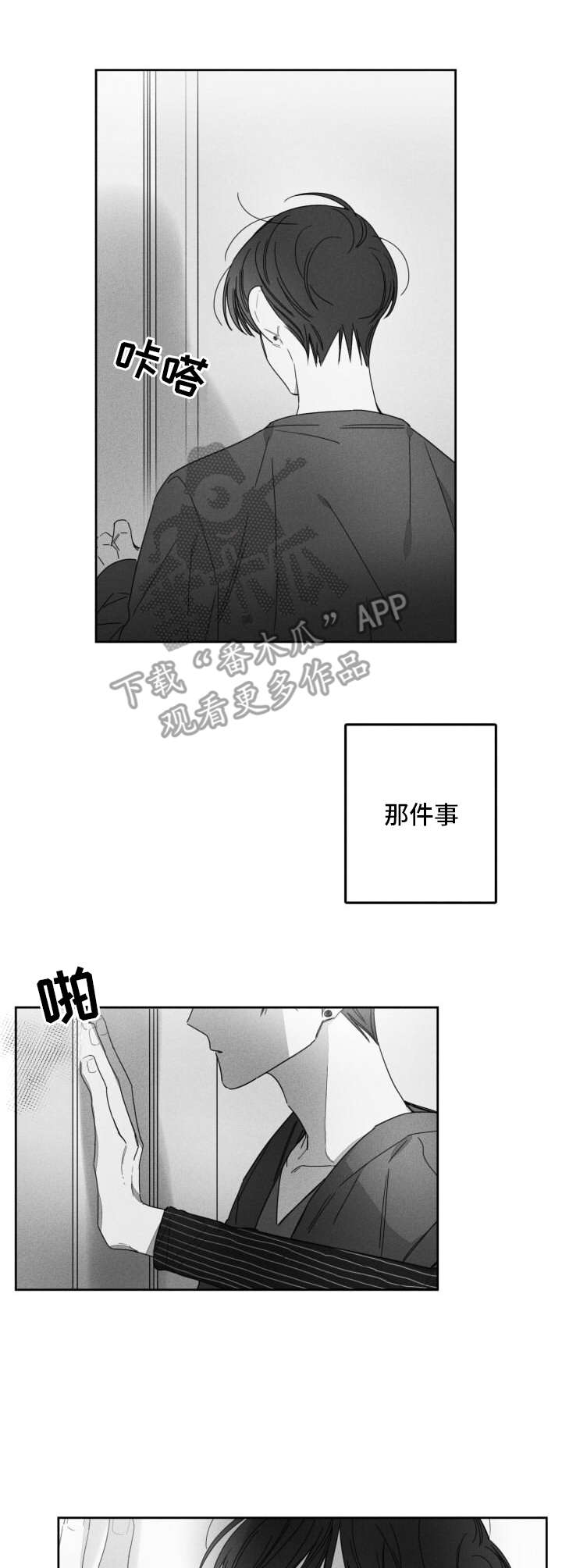 第29章：箱子10