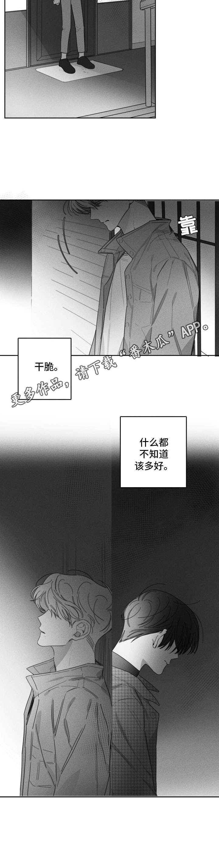 第40章：提线木偶5