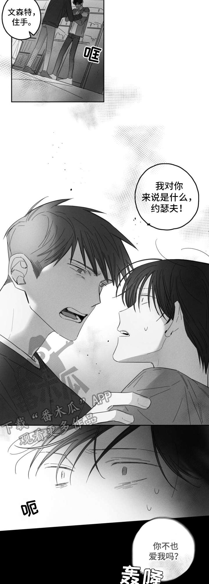 第19章：争吵8