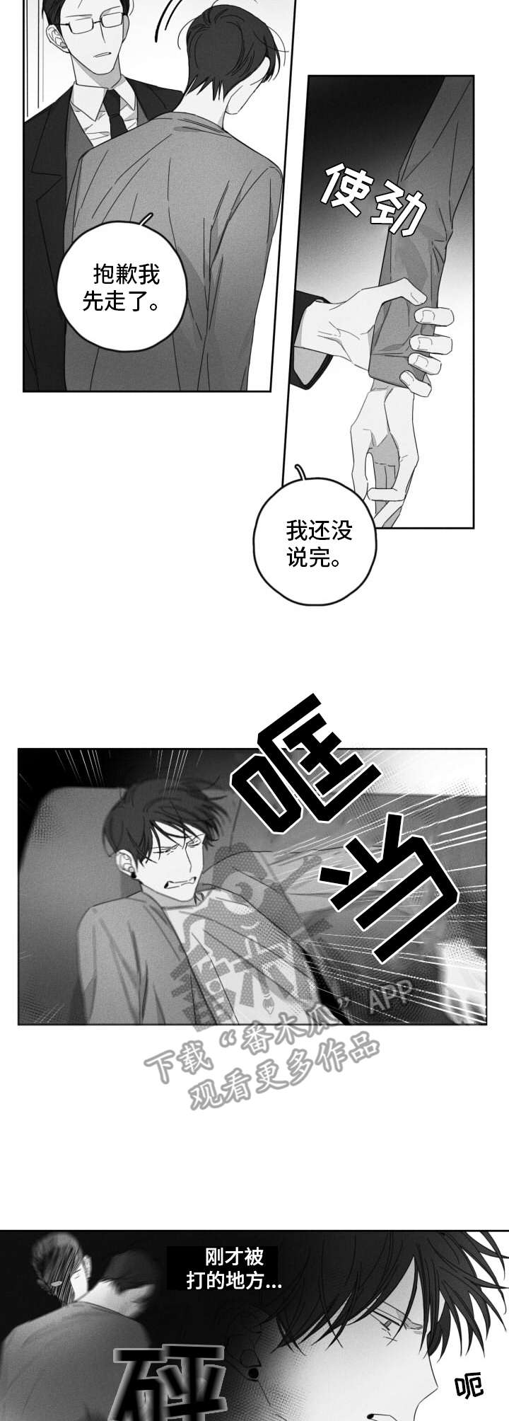 第17章：疯狂2