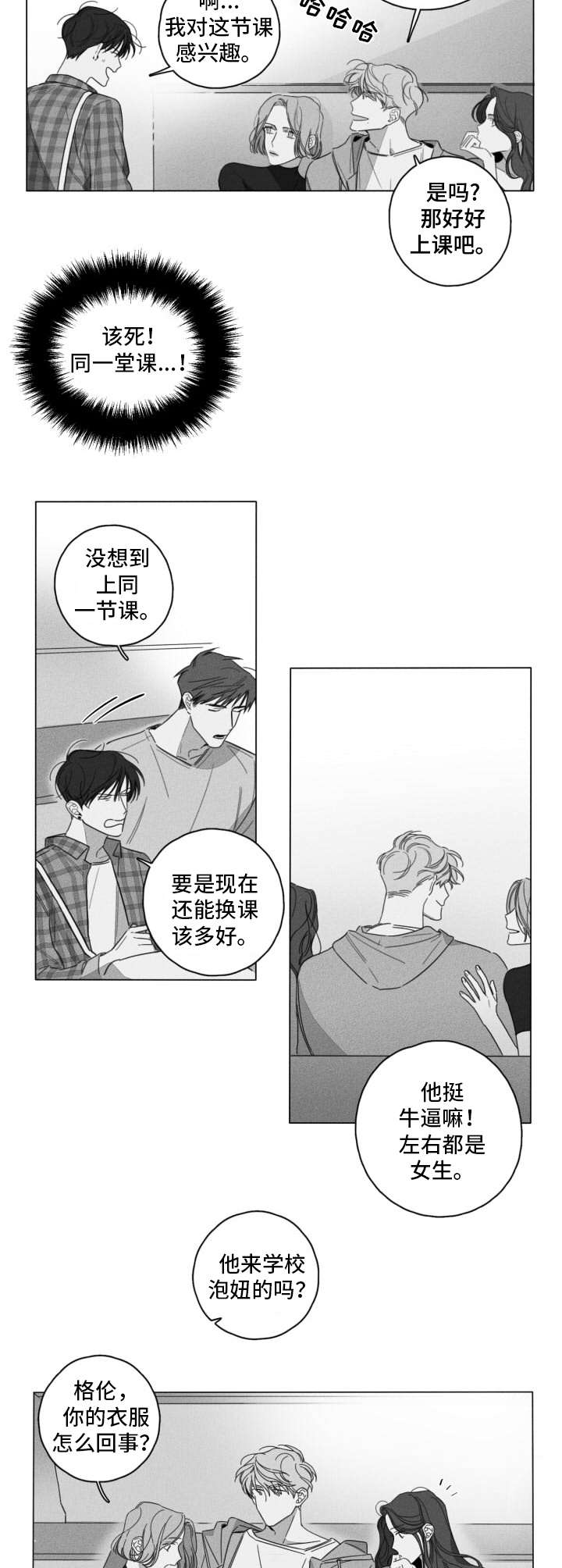 第1章：撞到9