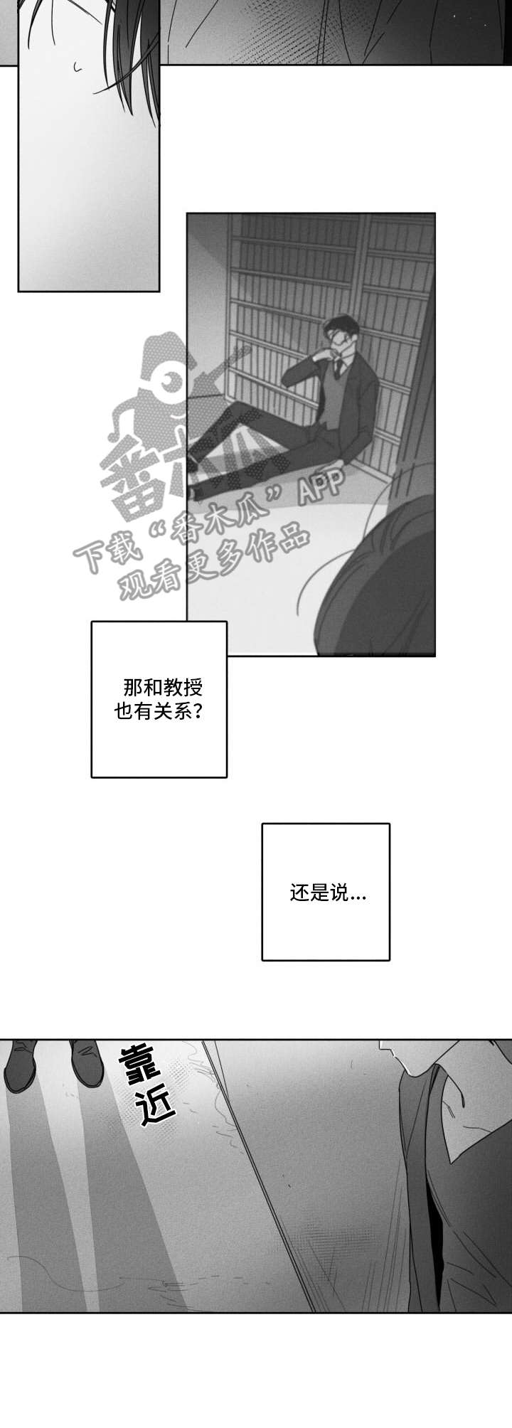 第31章：不愿相信7