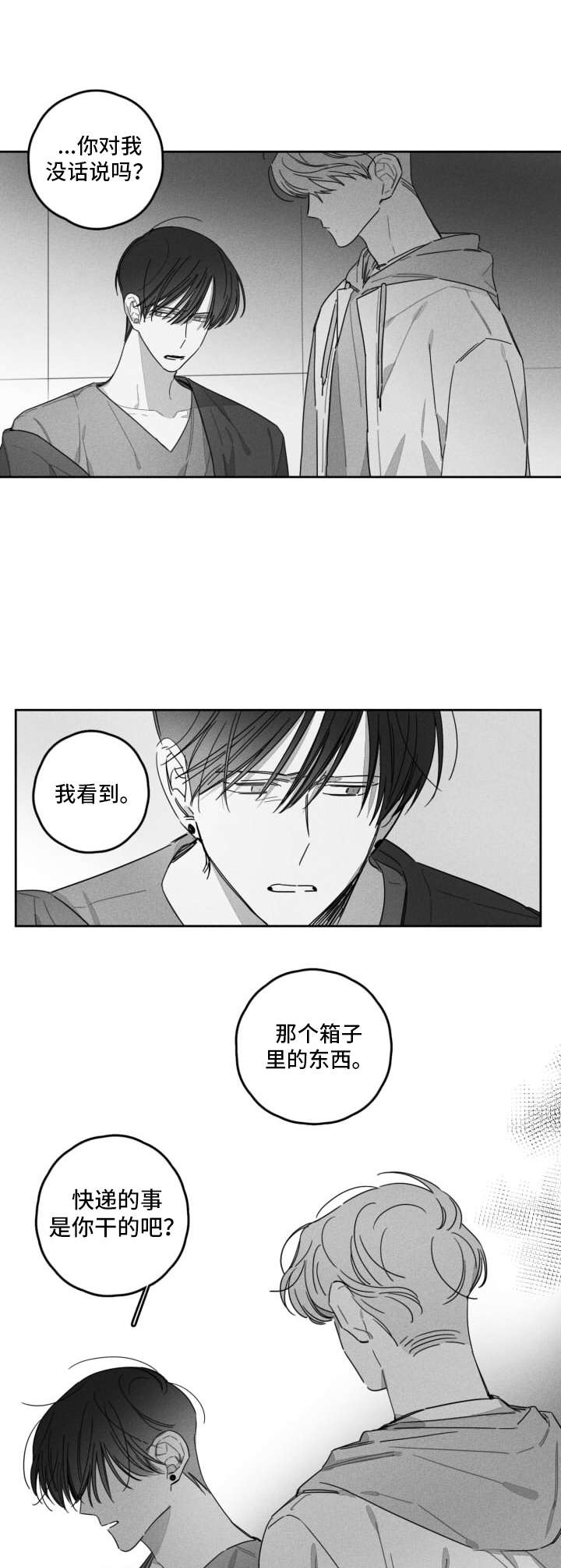 第38章：分开4