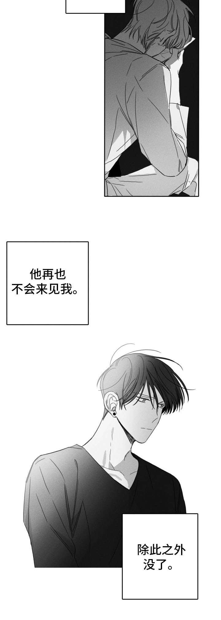 第50章：忘不了8