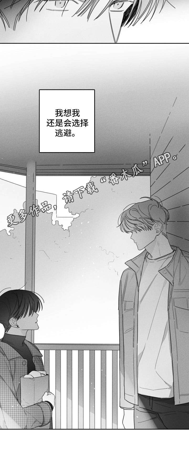 第39章：选择回避10